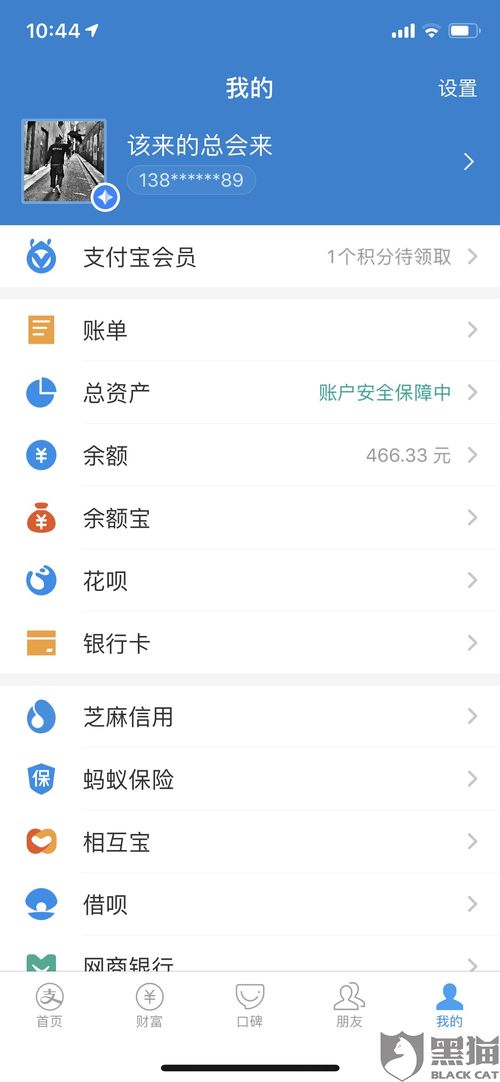 微信分付去超市购物，提现功能揭秘！