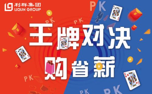 揭秘微信分付在超市购物套现的真相与风险