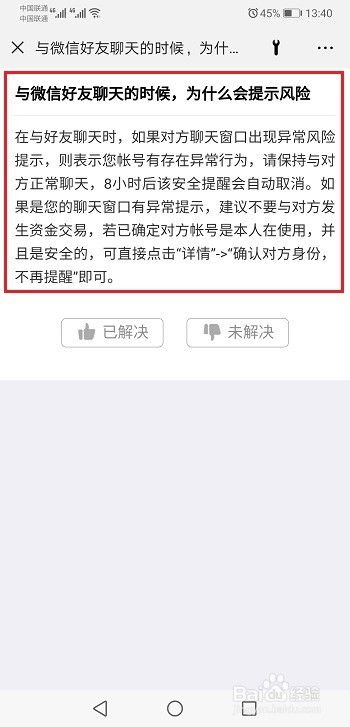 揭秘微信聊天记录窃取，如何做到？风险与防范一览表