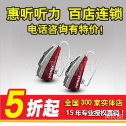 韶关品牌助听器厂家电话