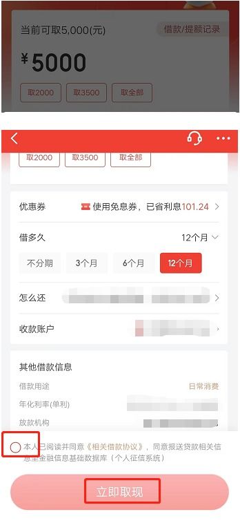 轻松搞懂金融操作，京东白条取现全攻略！