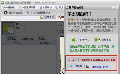 微信聊天记录误删了？教你几招恢复方法，让你的重要信息失而复得