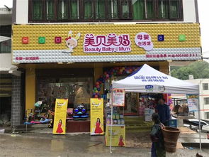 母婴店加盟，品牌选择的艺术