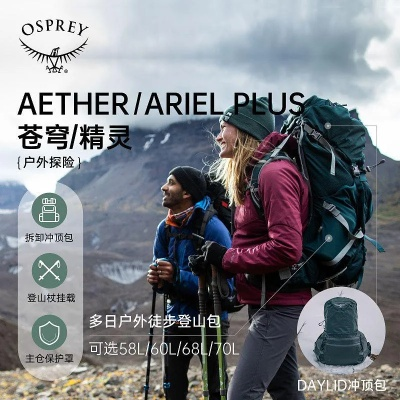 探索户外探险的极致装备—以p开头的户外品牌