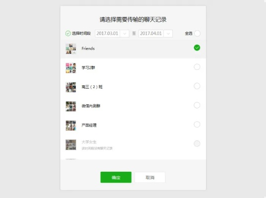 微信聊天记录导出攻略，轻松备份，不再错过每一句