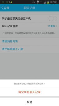 揭秘QQ聊天记录删除后的真相，还能查看吗？
