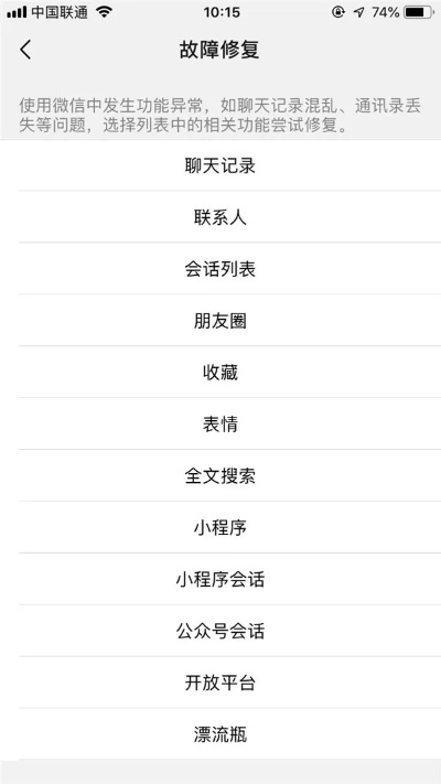 苹果手机微信好友聊天记录查询全攻略，轻松找回重要信息！