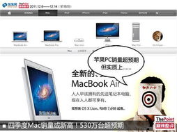 全球视野下的平板电脑，国际品牌如何塑造未来学习与工作
