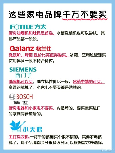 选择办公家电品牌，关键考量与实用指南