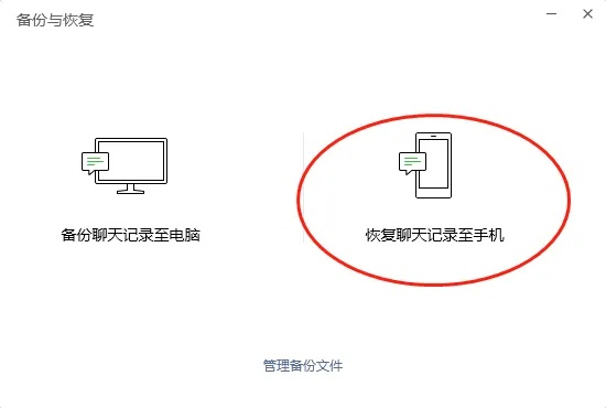 iPhone 4用户必看！教你轻松找回删除的微信聊天记录