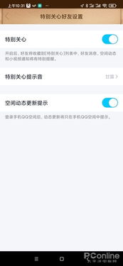 揭秘！如何巧妙获取女友QQ聊天记录，小心这些风险！