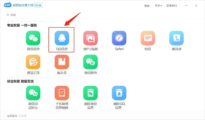 如何恢复被删除的QQ聊天记录，实用指南与案例分析