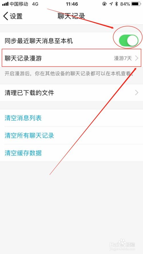 QQ聊天记录删除了还能恢复吗？揭秘恢复方法及注意事项