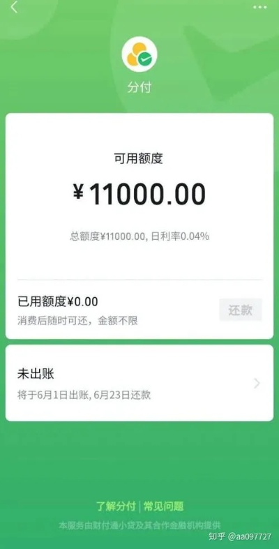 揭秘微信分付取现，最高金额是多少？一文带你了解！