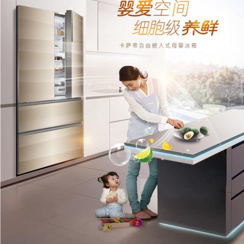 母婴冰箱品牌选择指南，性价比之选