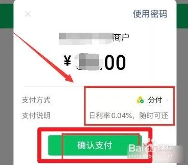 微信分付取现大揭秘，最多能取多少钱？揭秘操作步骤与注意事项