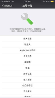 揭秘盗取QQ聊天记录的黑色产业链，手段、案例及防范措施