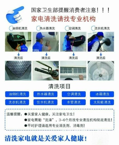罗湖家电清洗品牌精选指南