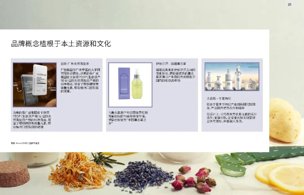 新疆化妆品的传奇与创新