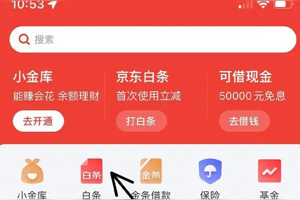 轻松免费提现，京东白条提现攻略大揭秘！