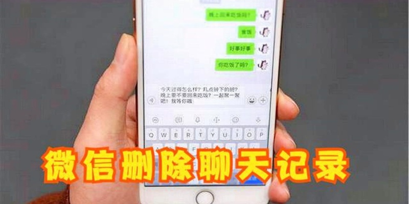 揭秘微信聊天记录，别人删除的微信聊天记录还能查到吗？教你如何查别人的微信聊天内容记录
