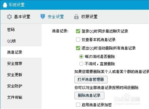 揭秘实时监控QQ聊天记录的技巧与风险