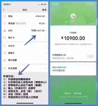 揭秘微信分付取现自动回款平台，轻松理财，智能回款，你的钱包小助手！