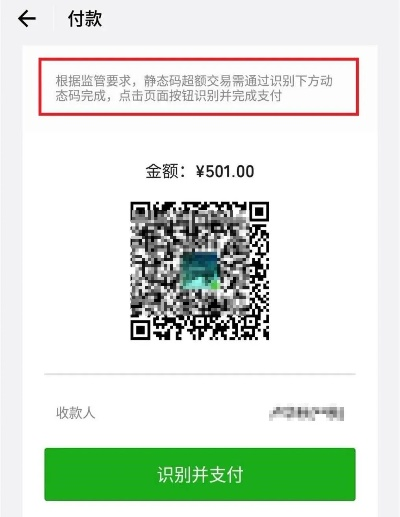揭秘微信分付取现自动回款二维码，轻松还款不再愁！