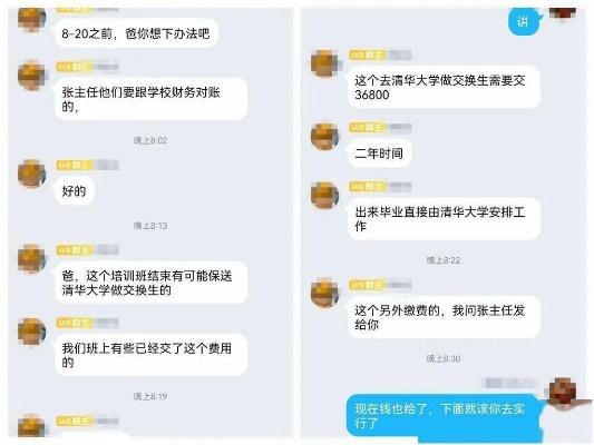 揭秘！如何轻松盗取男友/女友QQ聊天记录，小心这些风险！