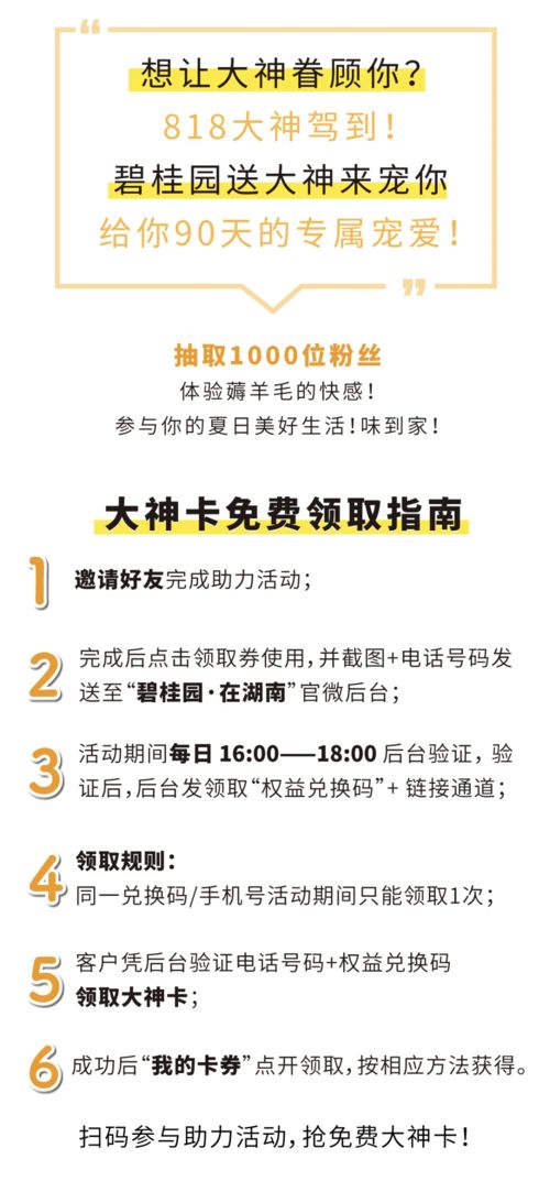 轻松摆脱羊小咩便荔卡利息提现手续费，省钱攻略大揭秘！