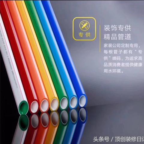选择专业装修专用PPR管道品牌的重要性
