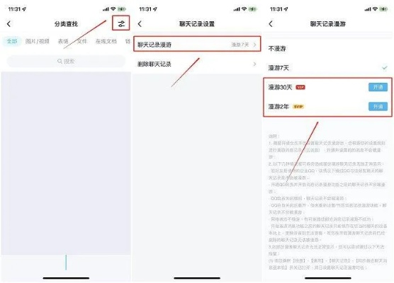 揭秘！如何巧妙查看男朋友QQ聊天记录，安全又有效！