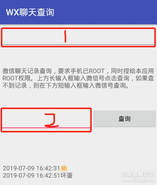 揭秘微信聊天记录查询，如何轻松掌握我爱人的秘密？