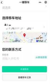 揭秘微信分付取现神器—小丽平台，轻松搞定资金周转！