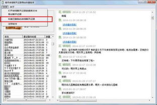 揭秘！如何查看老公已删除的微信聊天记录？