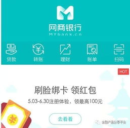 轻松操作！教你如何免除花呗利息，提现到银行卡
