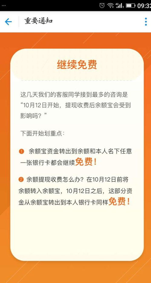 轻松摆脱分期乐利息提现手续费，这些方法你一定要知道！