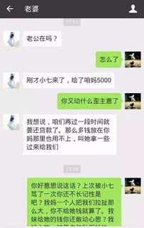 揭秘微信聊天记录盗取背后的故事，揭秘夫妻间的信任危机