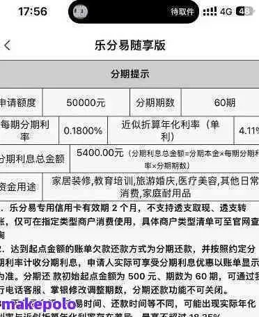 轻松摆脱分期乐利息困扰，教你如何免除提现额度限制！