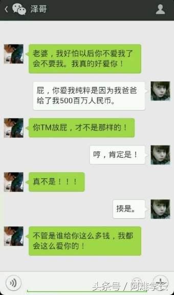 揭秘盗女友微信聊天记录的疯狂行为，道德沦丧还是好奇心作祟？