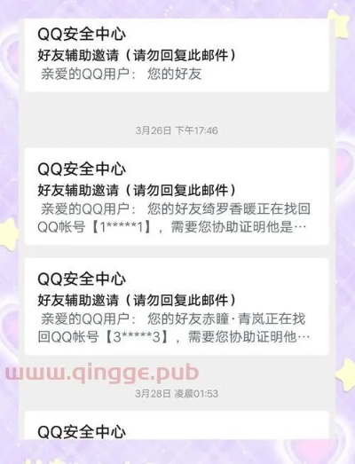 揭秘盗QQ密码的荒唐请求，道德底线不容触碰！