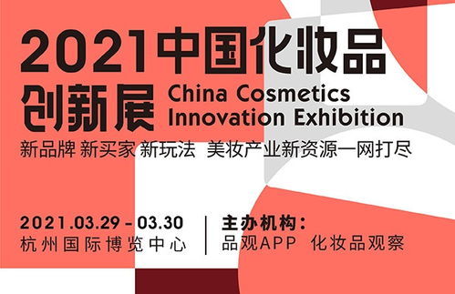 江苏化妆品牌—传承与创新的交响曲