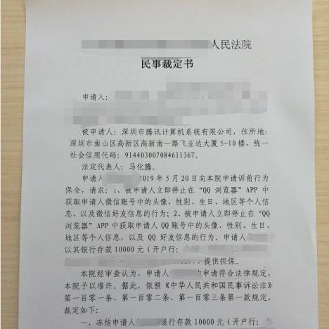 揭秘QQ聊天记录，如何合法查看他人隐私？
