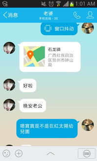 揭秘！如何巧妙获取老婆QQ聊天记录，小心这些风险！
