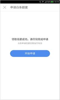 轻松摆脱白条利息，提现额度不再受限！揭秘操作指南
