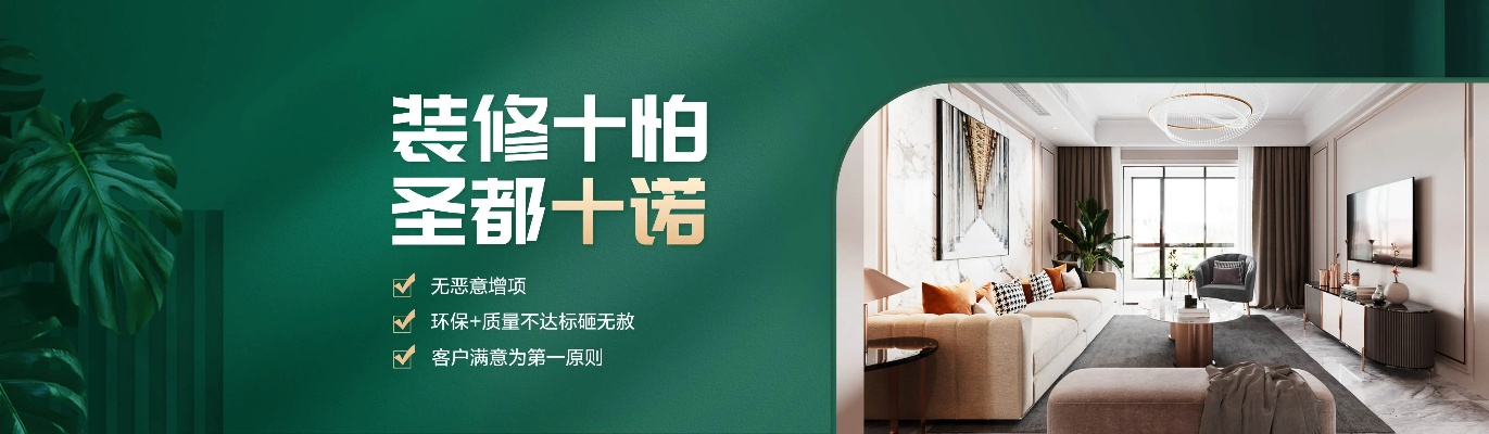 重庆全包装修品牌，一站式解决方案的领航者
