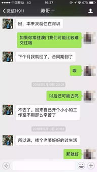 揭秘微信聊天记录盗取秘籍，帮你轻松获取男友的秘密！