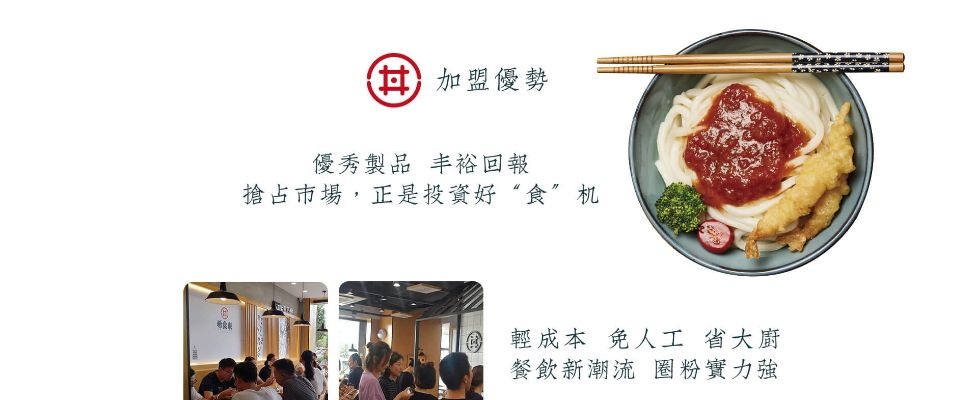 温州餐饮品牌投资管理的艺术