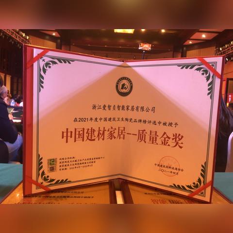 家居建材企业品牌大全