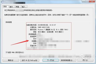 掌握电脑品牌型号查询的艺术